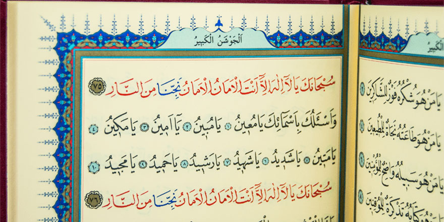 buyuk cevsen in bolumleri hizbu l hakaik