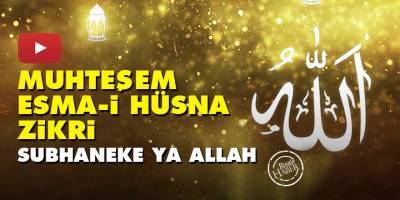 Muhteşem Esma-i Hüsna zikri | Subhaneke ya Allah