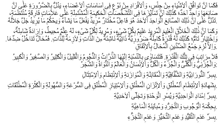 arapca-dua-3.jpg arapca-dua-3.jpg