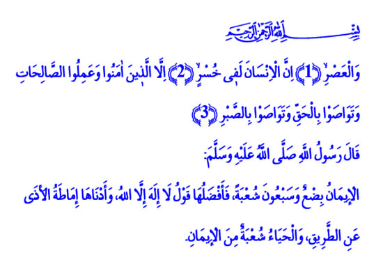 asr_suresi.jpg asr_suresi.jpg