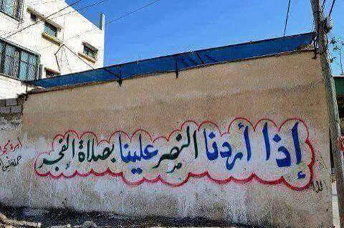 gazze_duvar_yazisi.jpg
