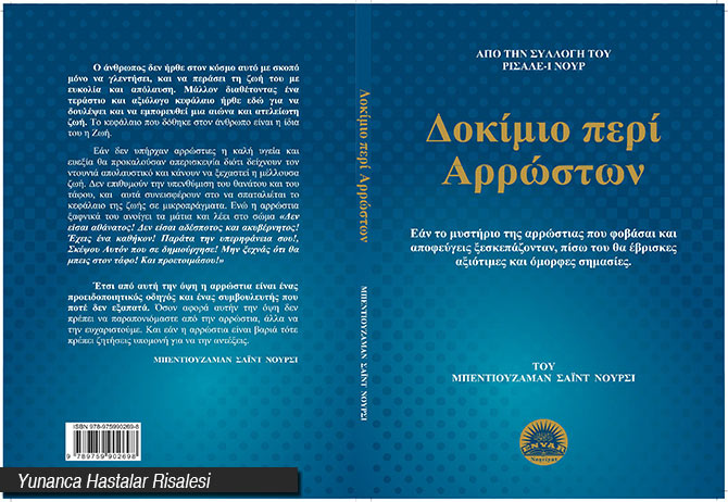 hastalar-risalesi-yunanca.jpg hastalar-risalesi-yunanca.jpg