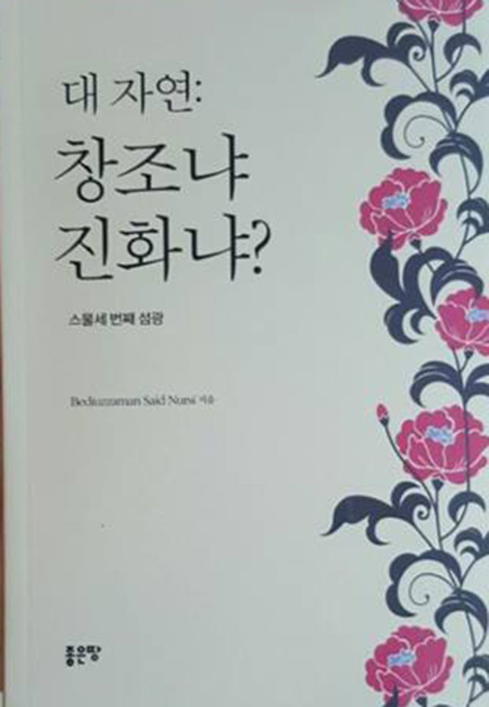 risale_kore.jpg risale_kore.jpg