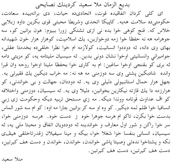 saidnursi_kurtce_arabi.jpg saidnursi_kurtce_arabi.jpg