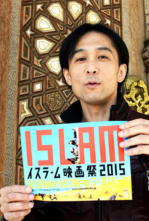 tokyo islam fimleri festivali